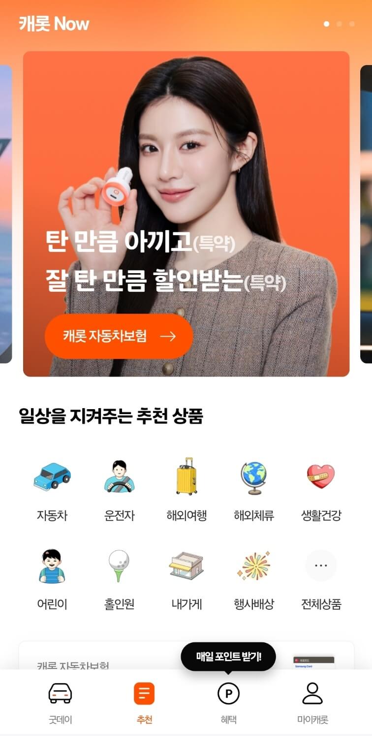 carrot 어플