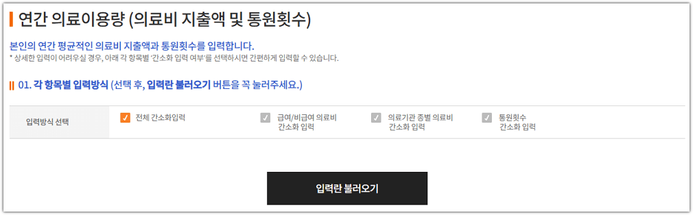 연간 의료이용량