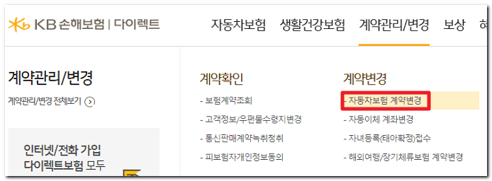 차량대체 방법